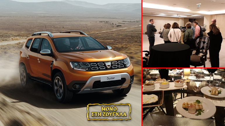 Στην Ελλάδα η πανευρωπαϊκή παρουσίαση του νέου Dacia Duster